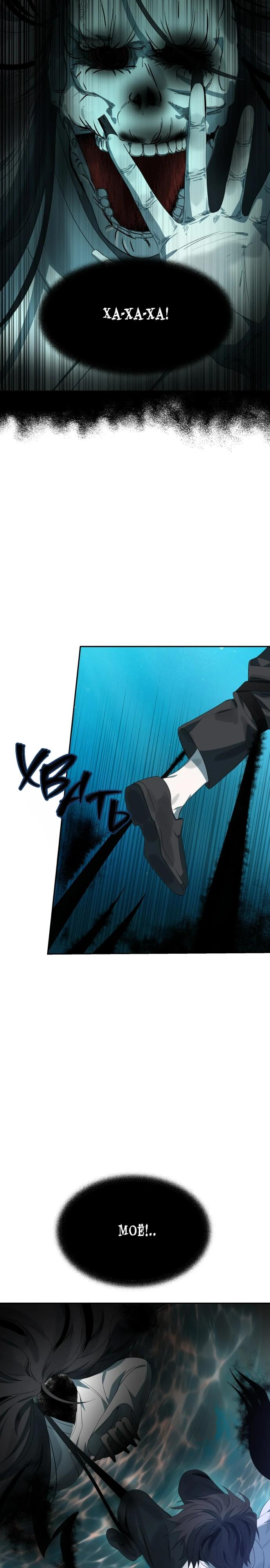 Глава 11 - страница 15