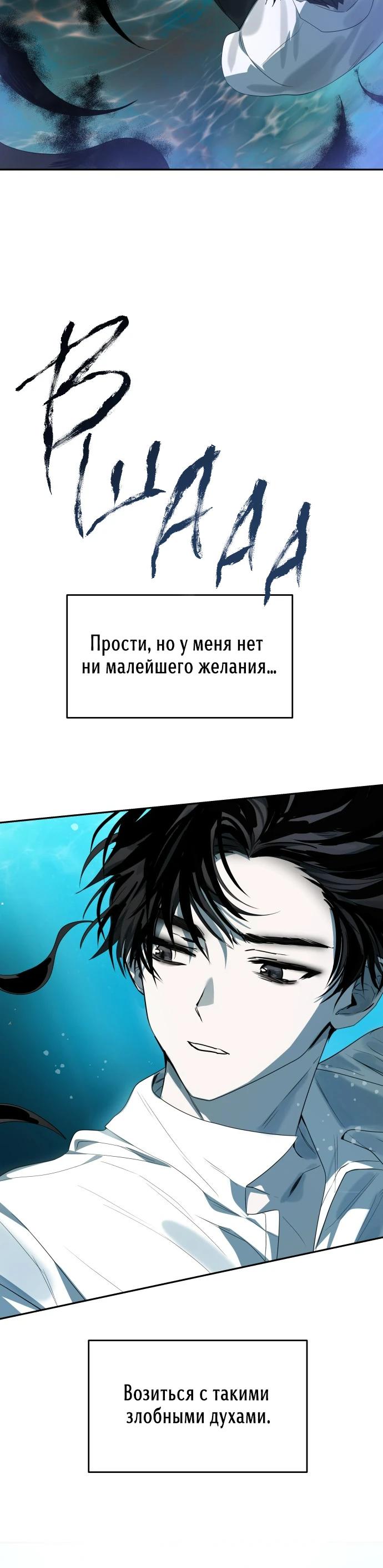 Глава 11 - страница 16