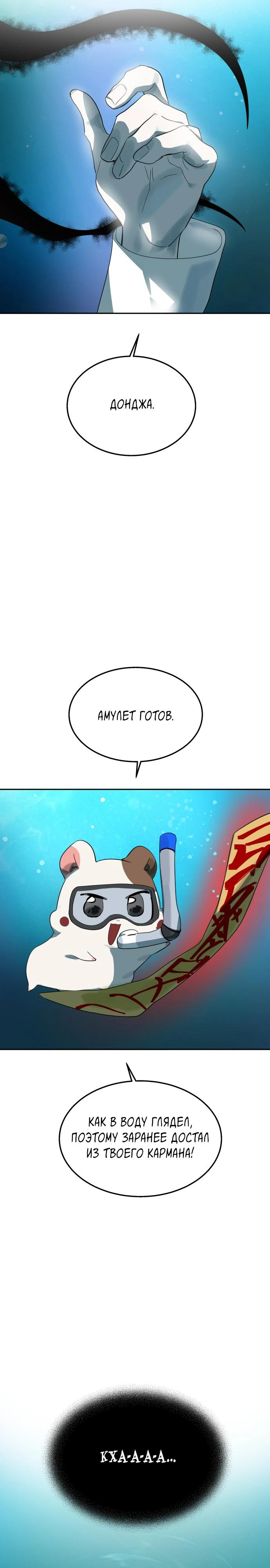 Глава 11 - страница 17