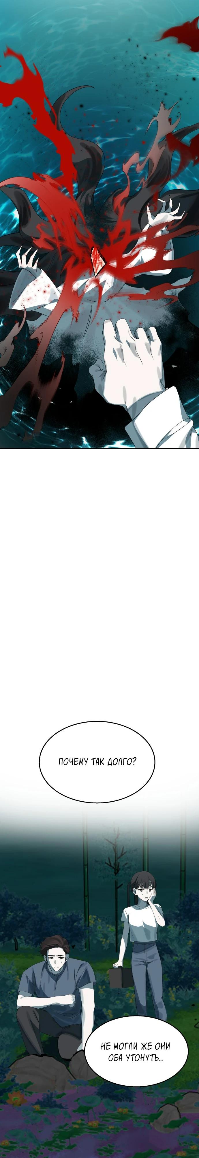 Глава 11 - страница 18