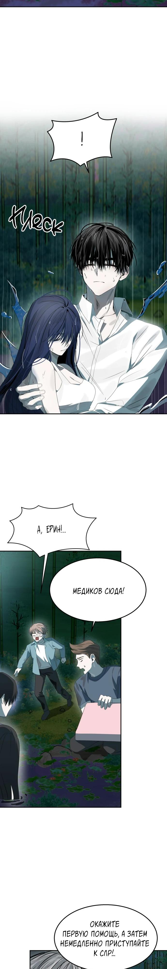 Глава 11 - страница 19