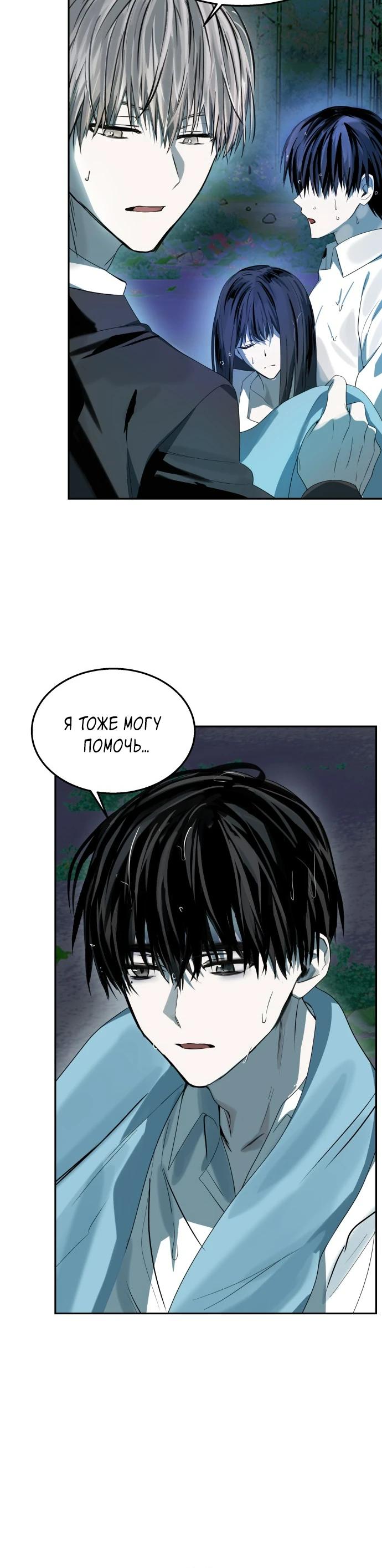 Глава 11 - страница 20