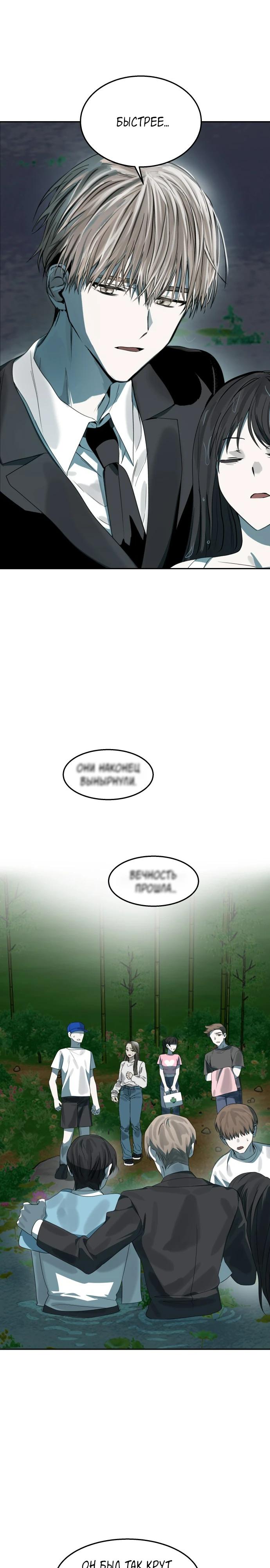Глава 11 - страница 21