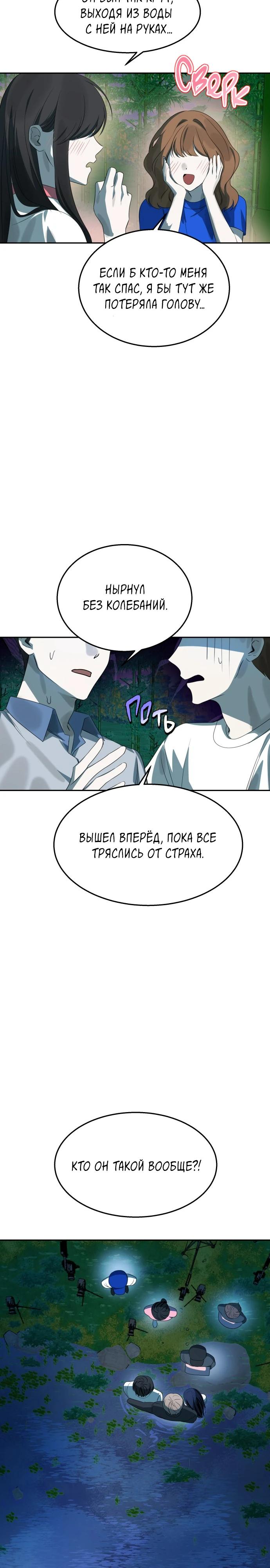 Глава 11 - страница 22