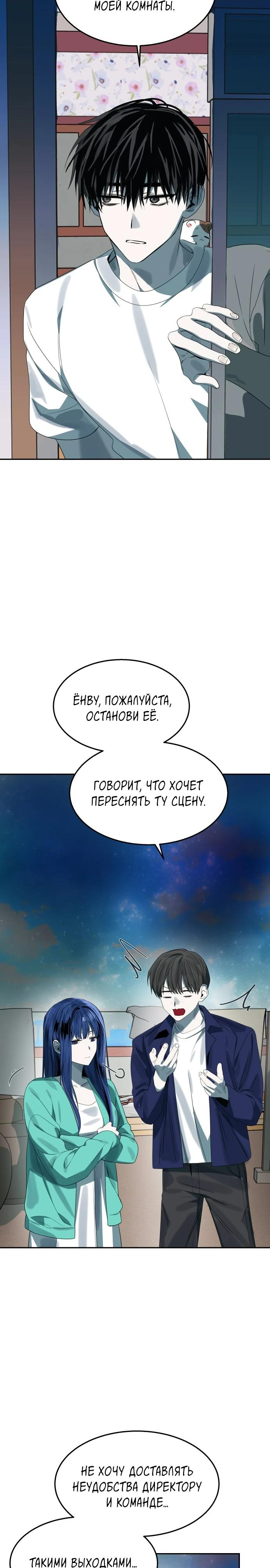 Глава 11 - страница 34