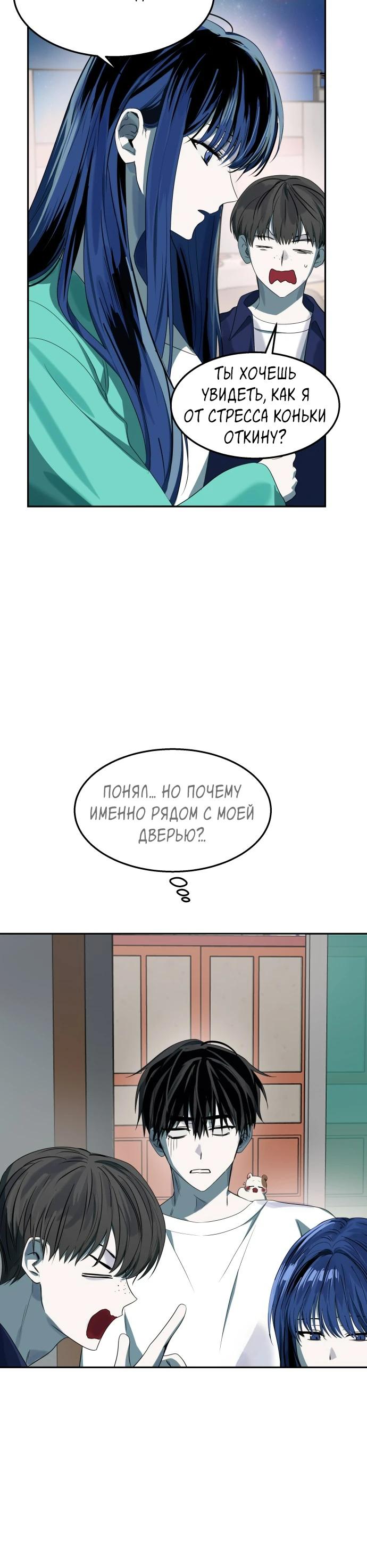 Глава 11 - страница 35