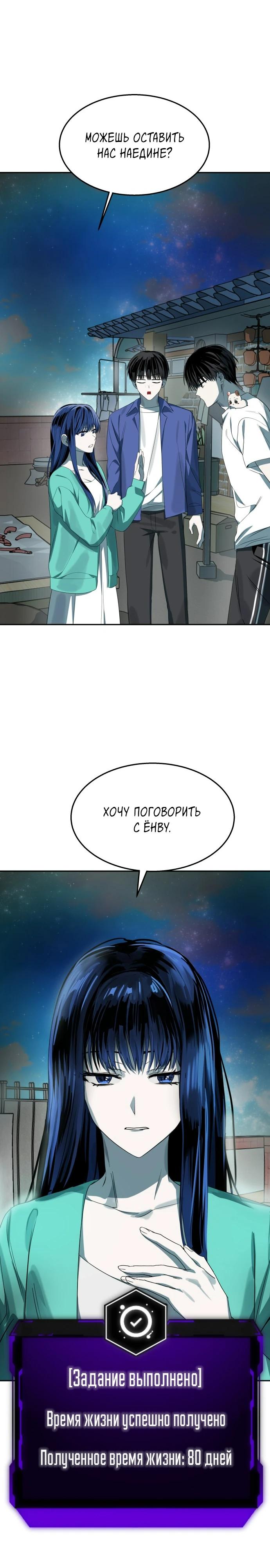 Глава 11 - страница 36