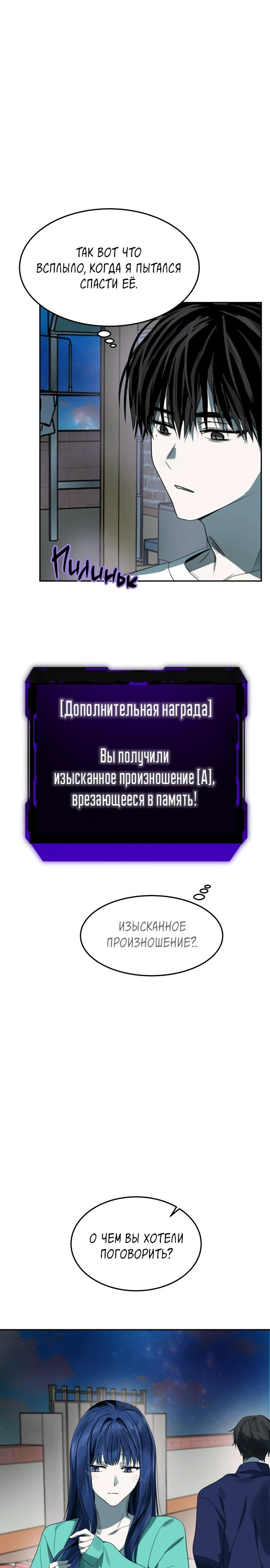 Глава 11 - страница 37