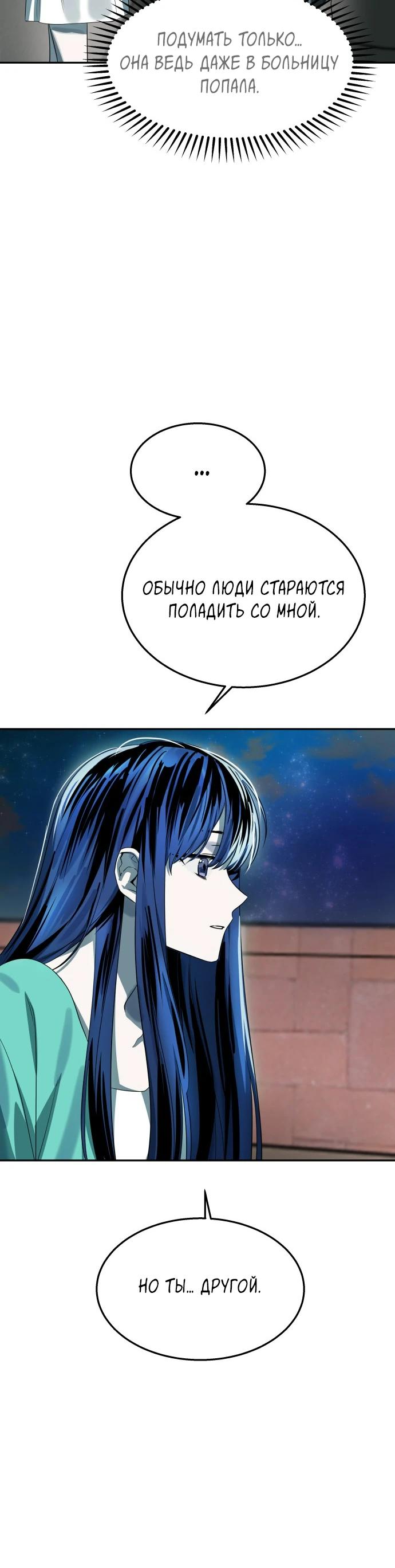 Глава 11 - страница 39