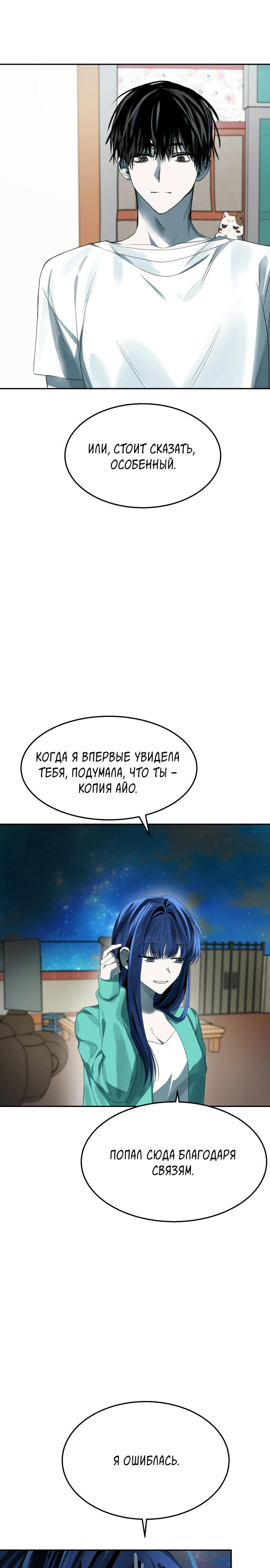 Глава 11 - страница 40