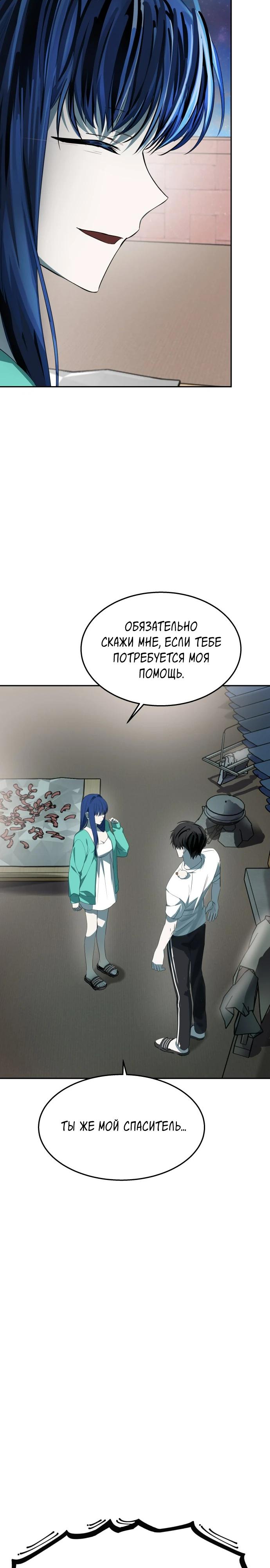 Глава 11 - страница 41