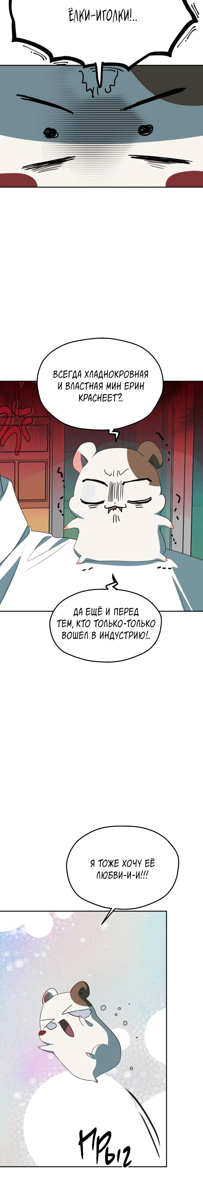 Глава 11 - страница 42