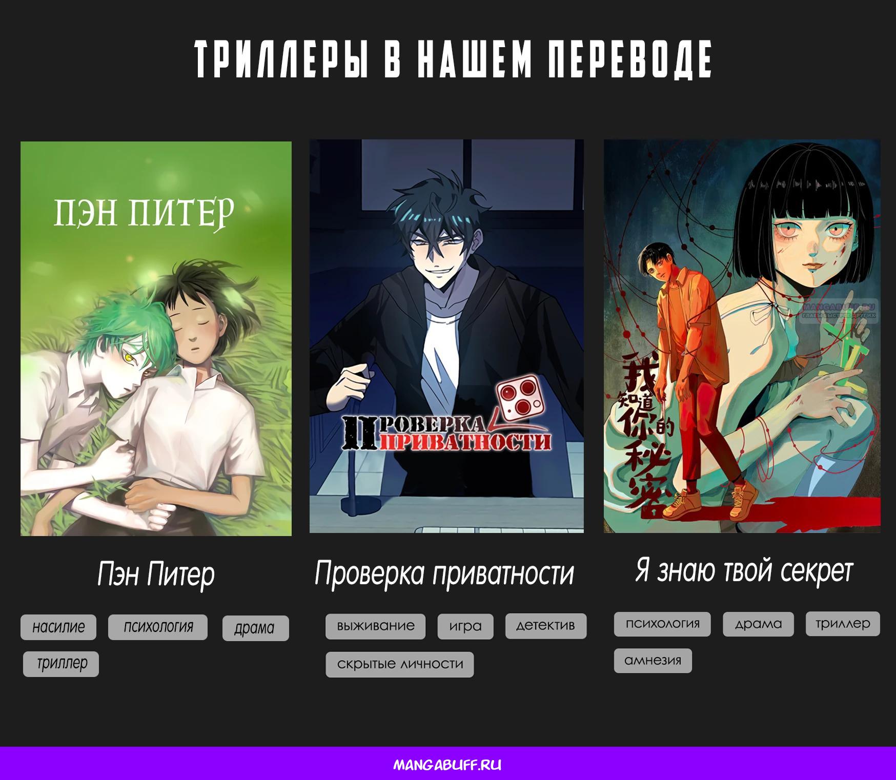 Глава 11 - страница 45