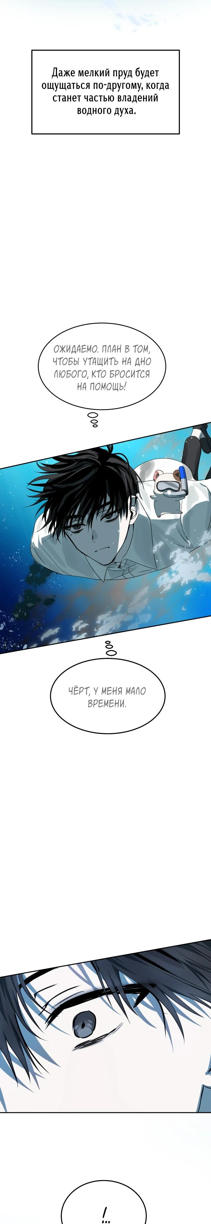 Глава 11 - страница 7