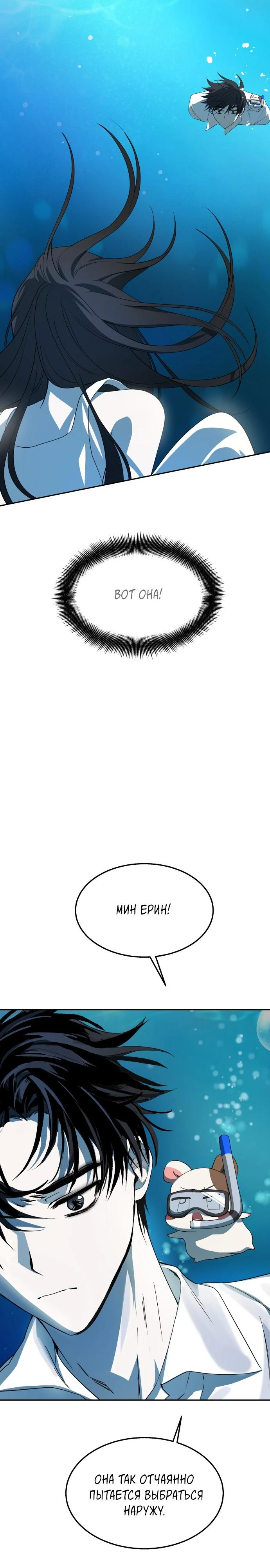 Глава 11 - страница 9