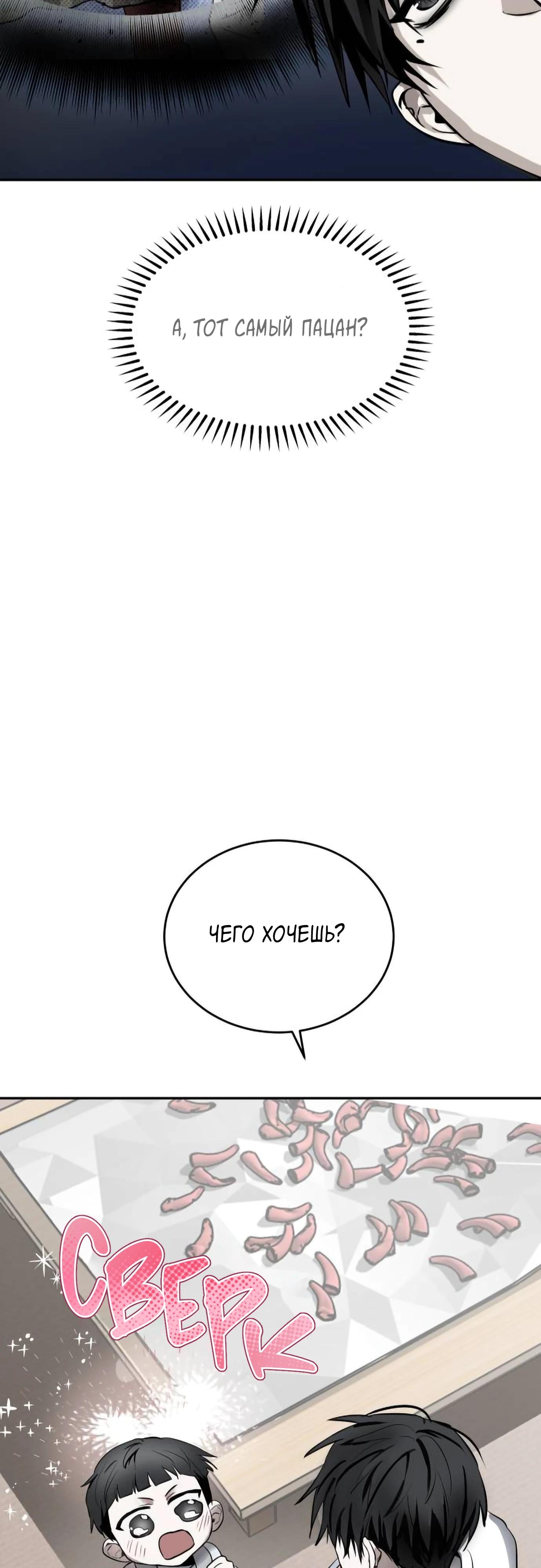 Глава 12 - страница 10