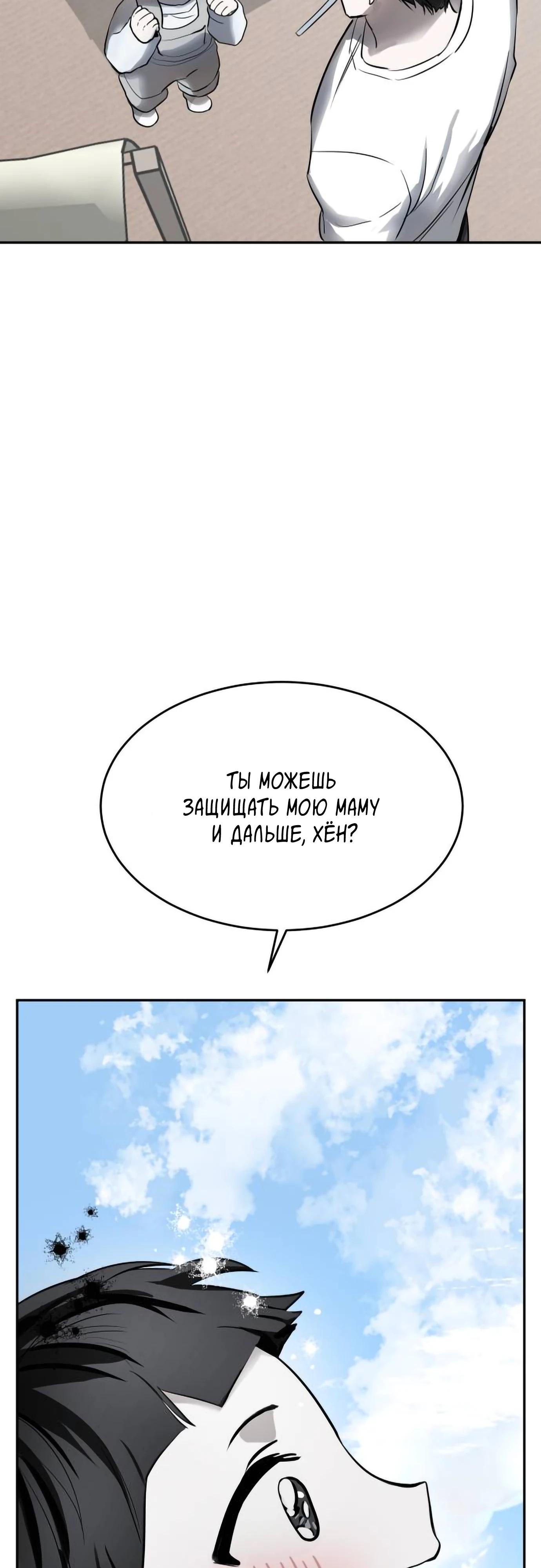 Глава 12 - страница 11