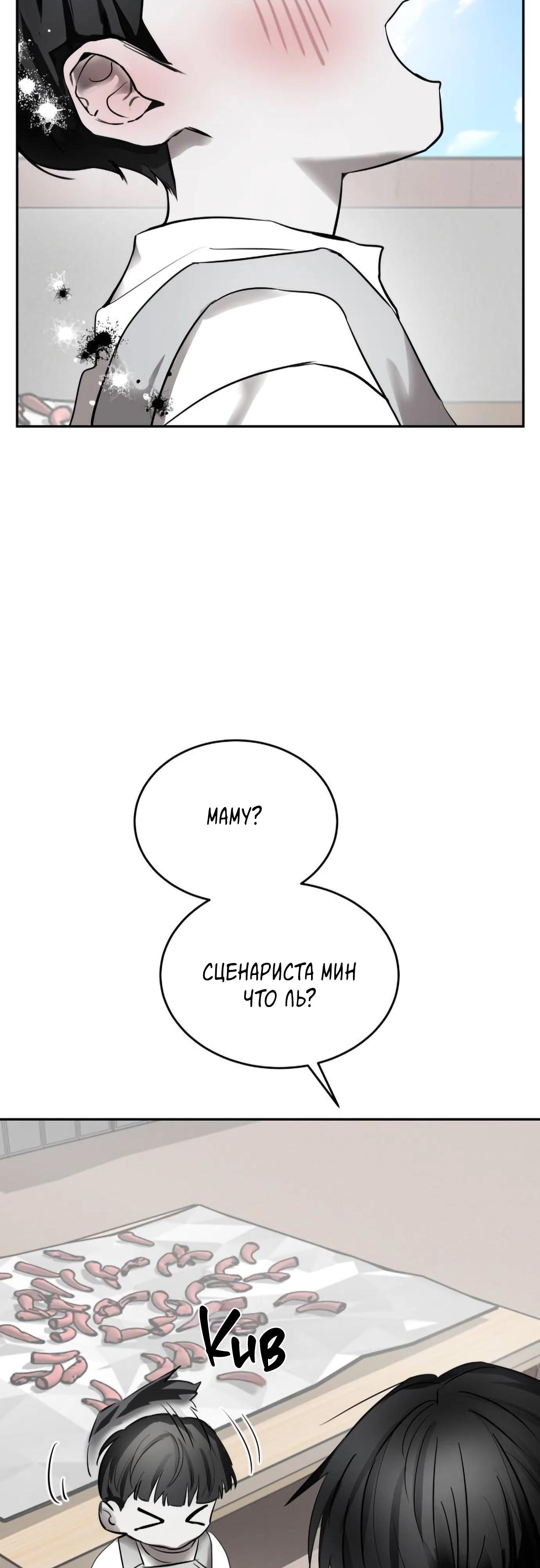 Глава 12 - страница 12