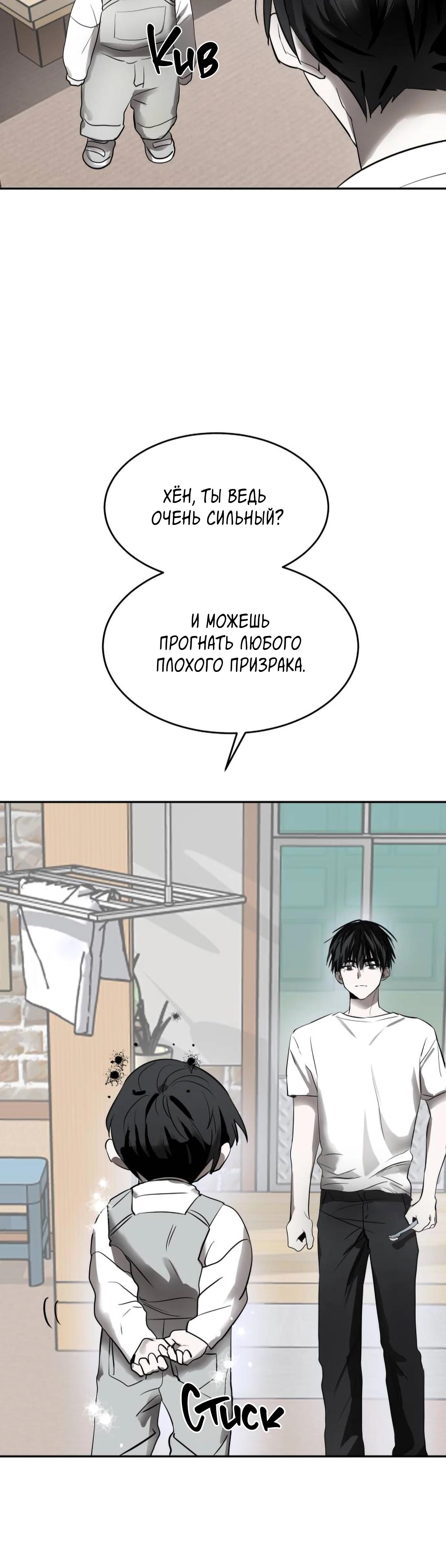 Глава 12 - страница 13