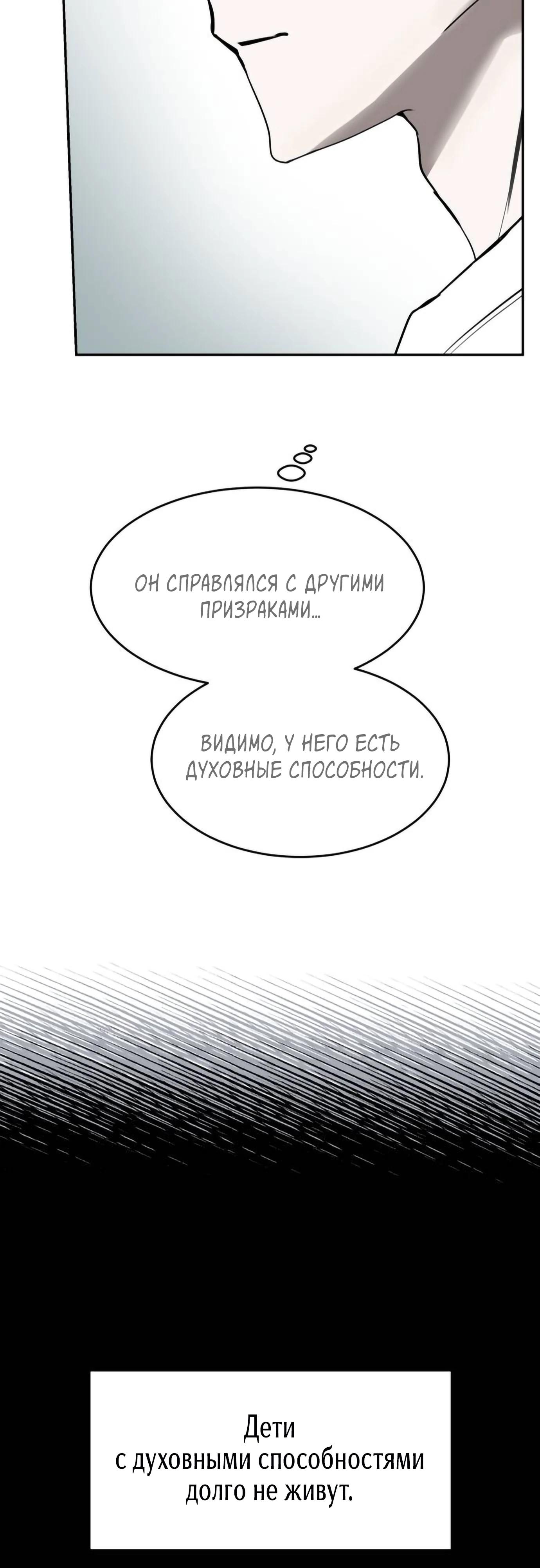 Глава 12 - страница 16