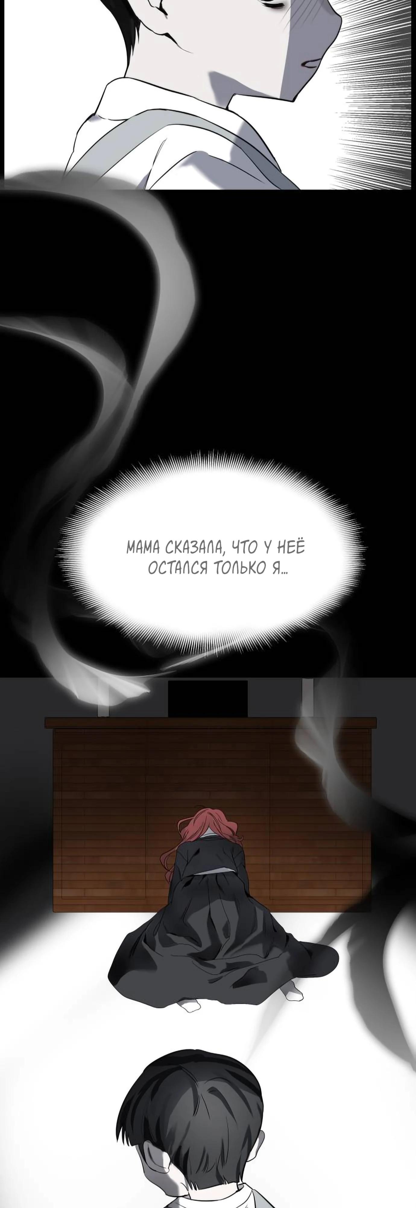 Глава 12 - страница 19