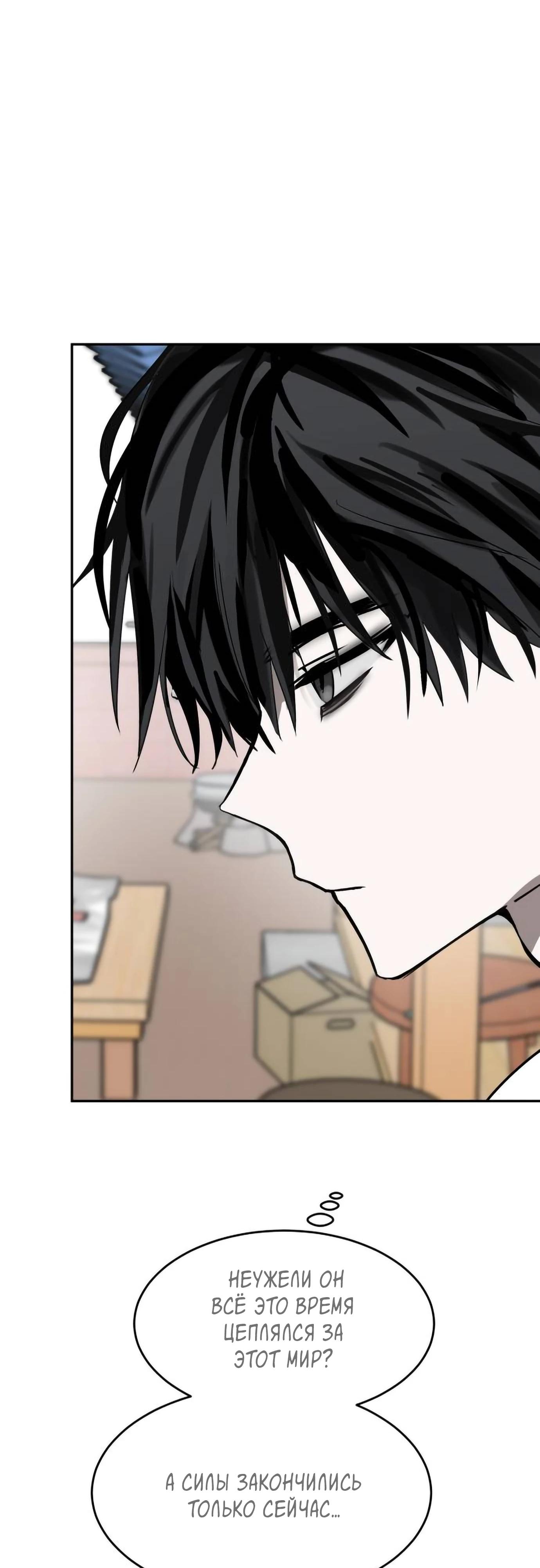 Глава 12 - страница 21