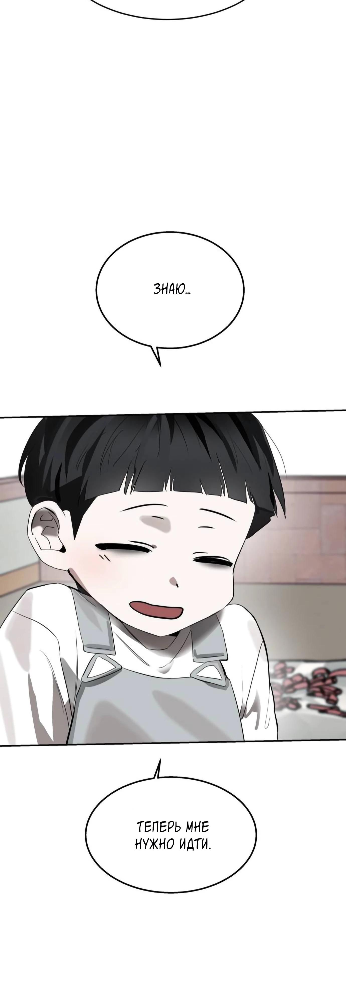 Глава 12 - страница 22