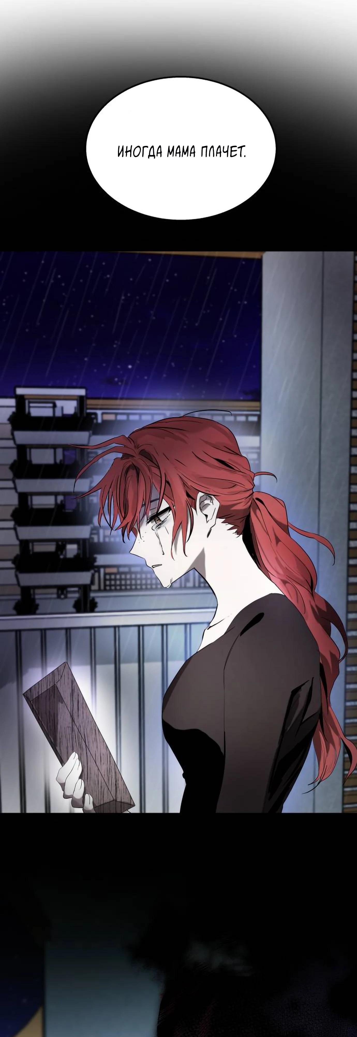 Глава 12 - страница 24