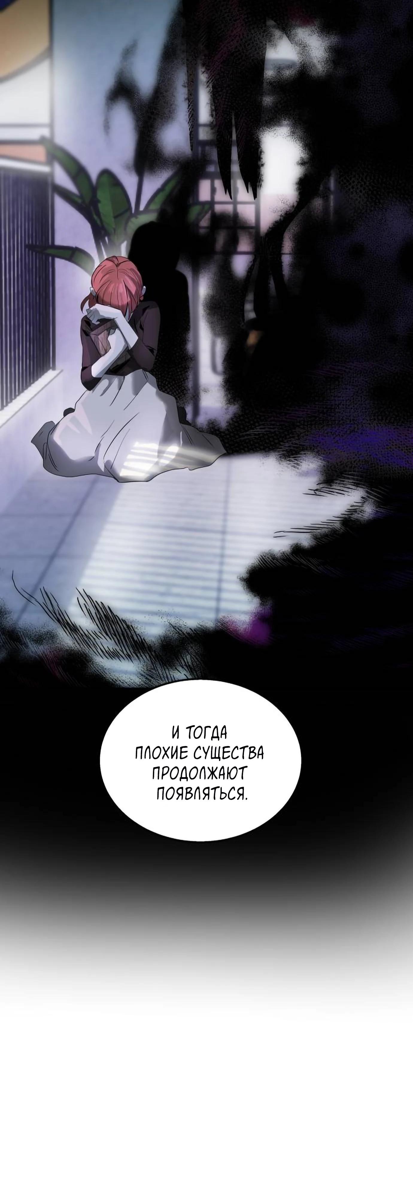 Глава 12 - страница 25