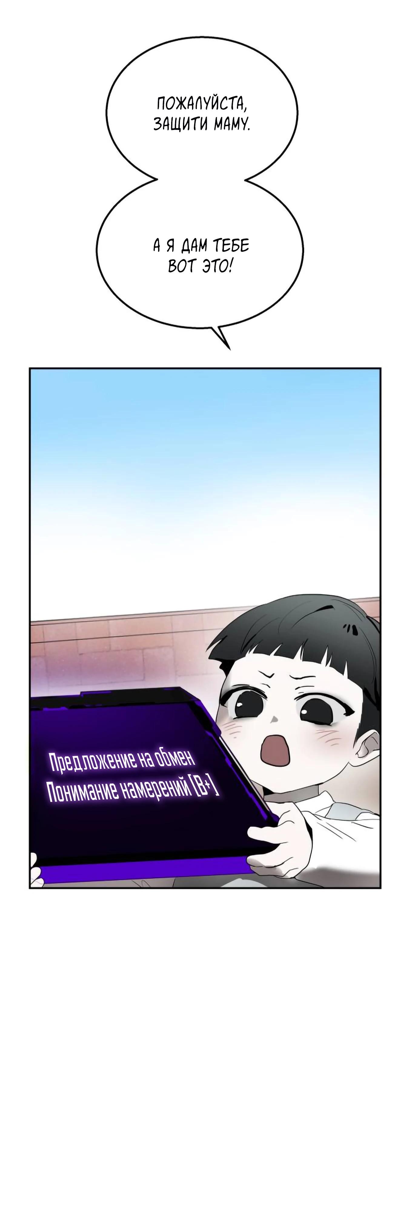 Глава 12 - страница 26