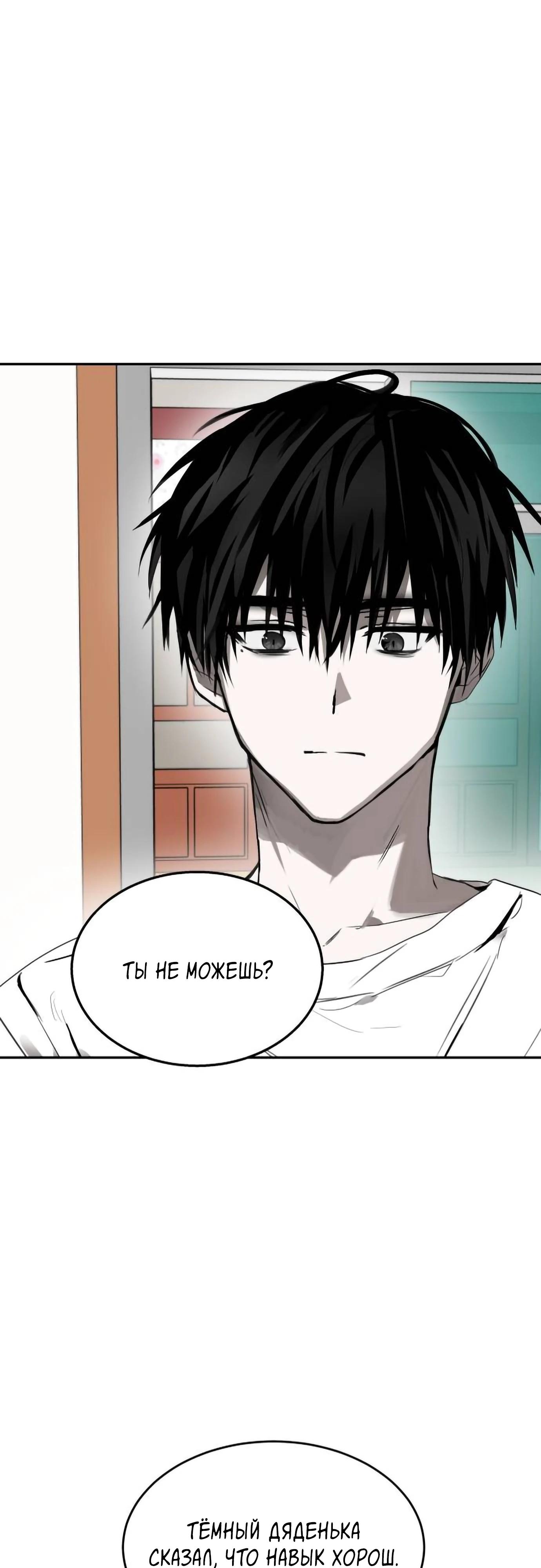 Глава 12 - страница 28