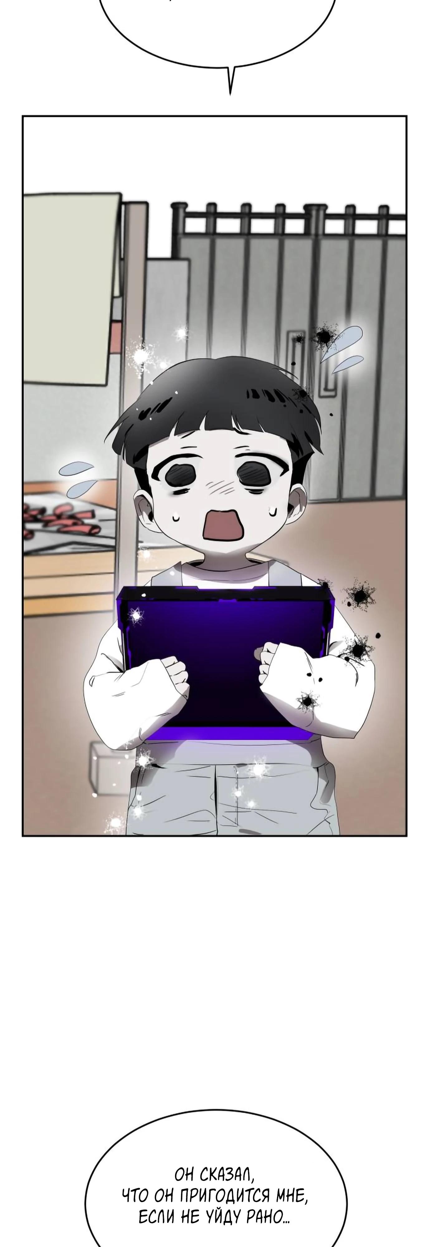 Глава 12 - страница 29