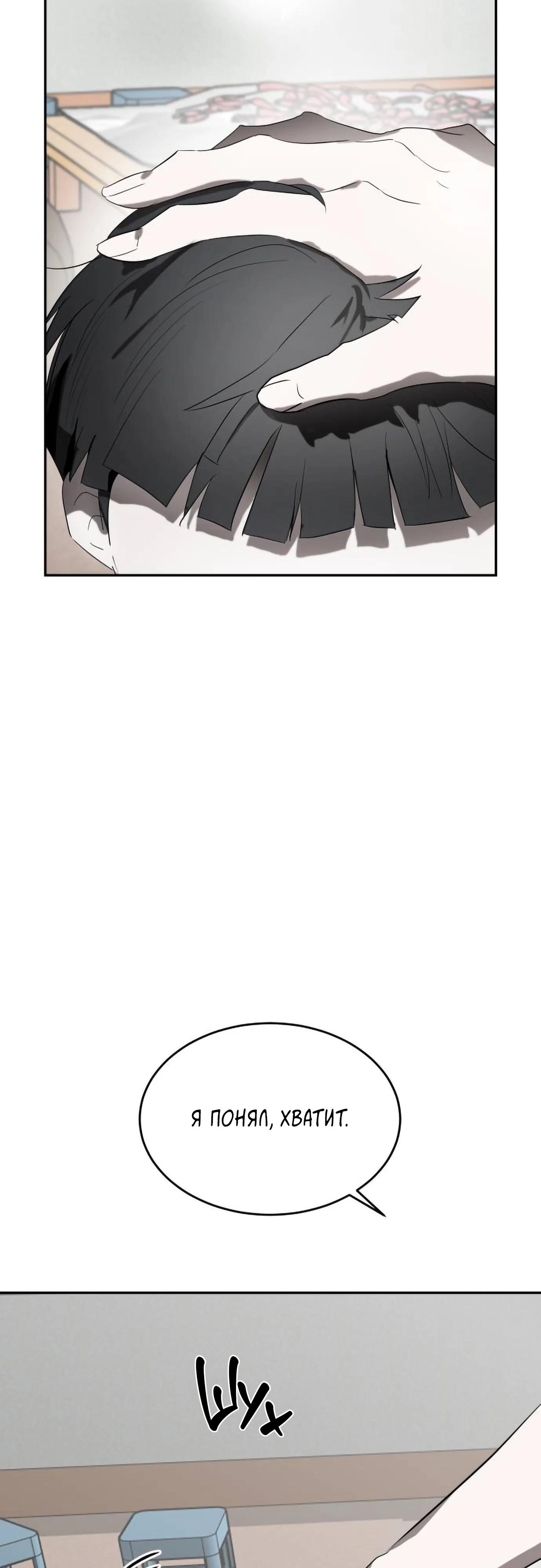 Глава 12 - страница 31