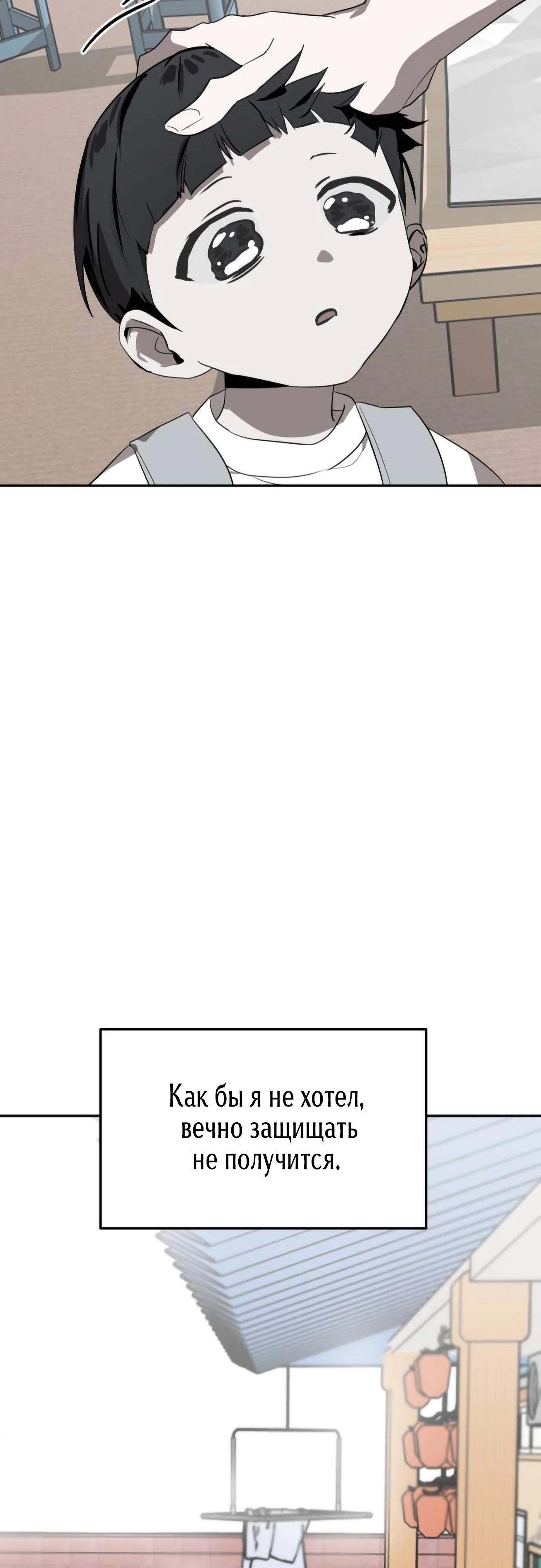 Глава 12 - страница 32