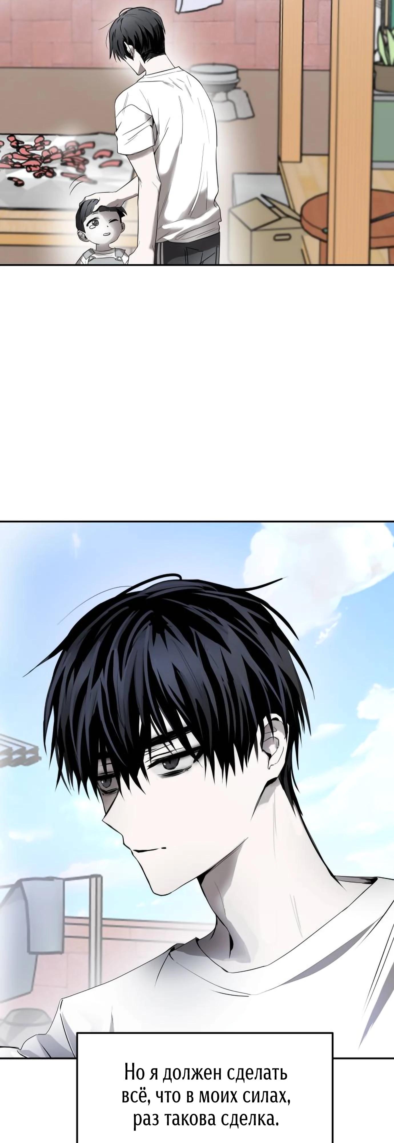 Глава 12 - страница 33