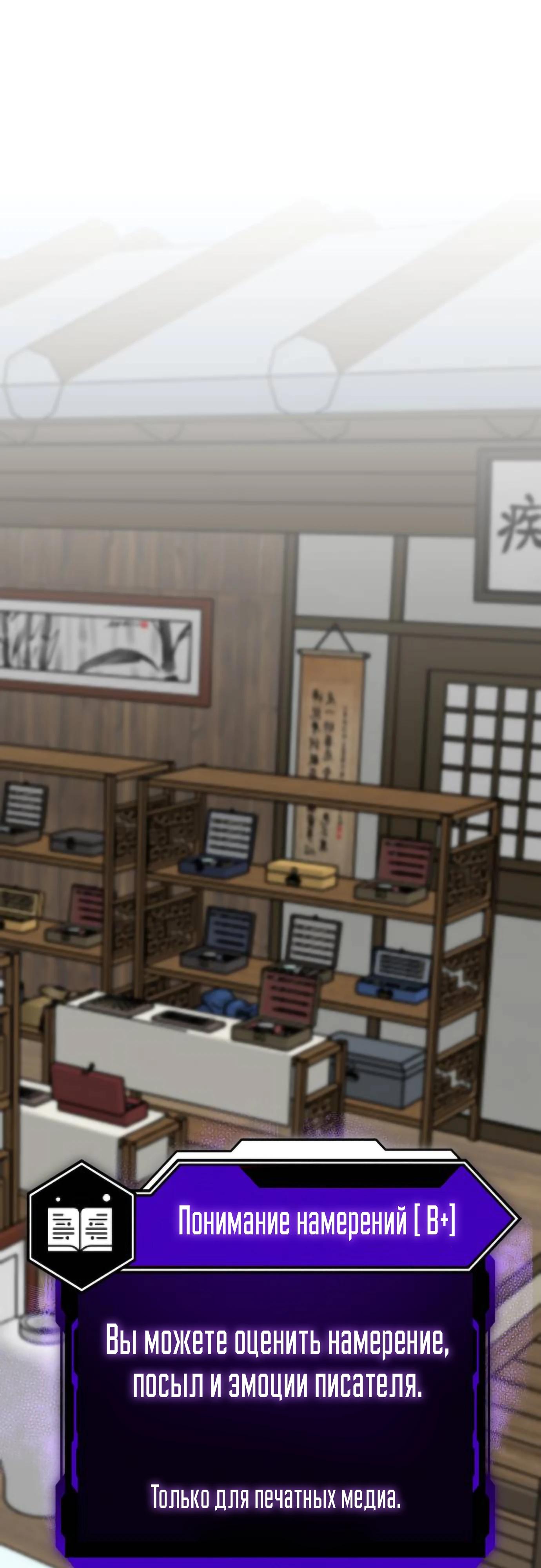 Глава 12 - страница 35