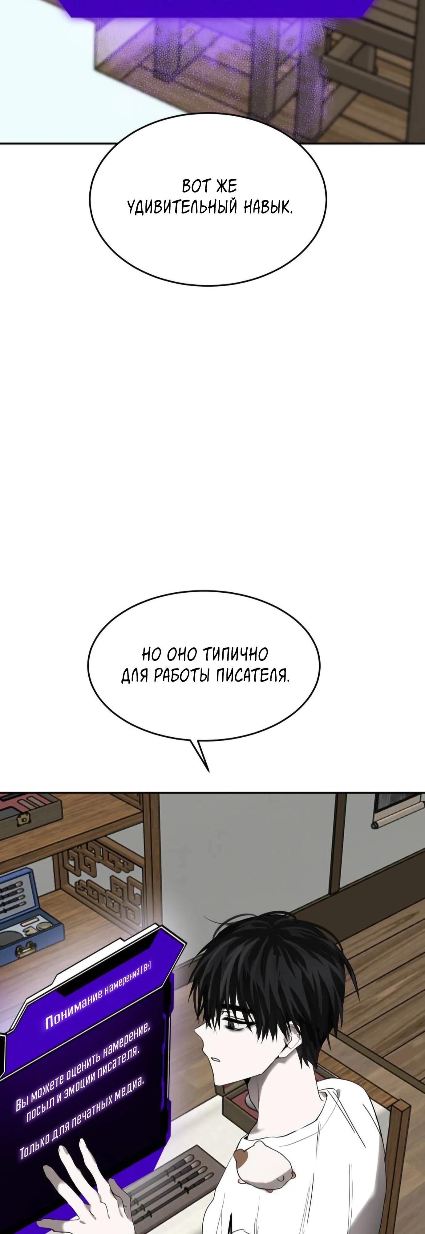 Глава 12 - страница 36