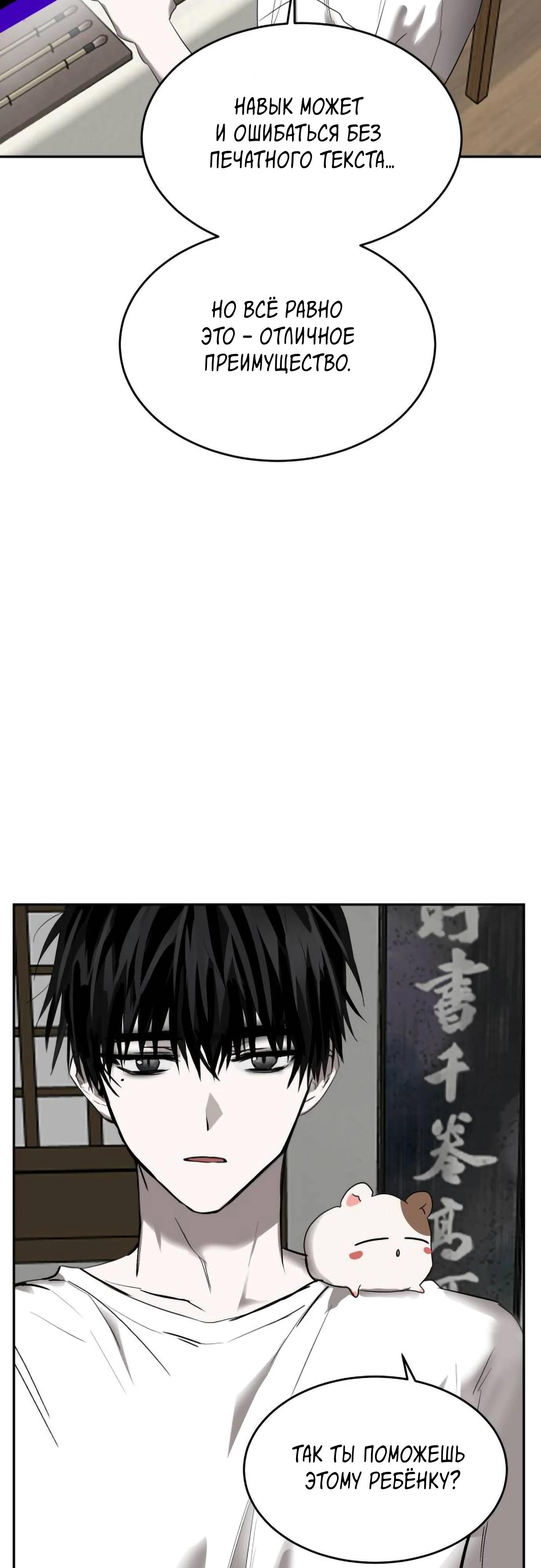 Глава 12 - страница 37