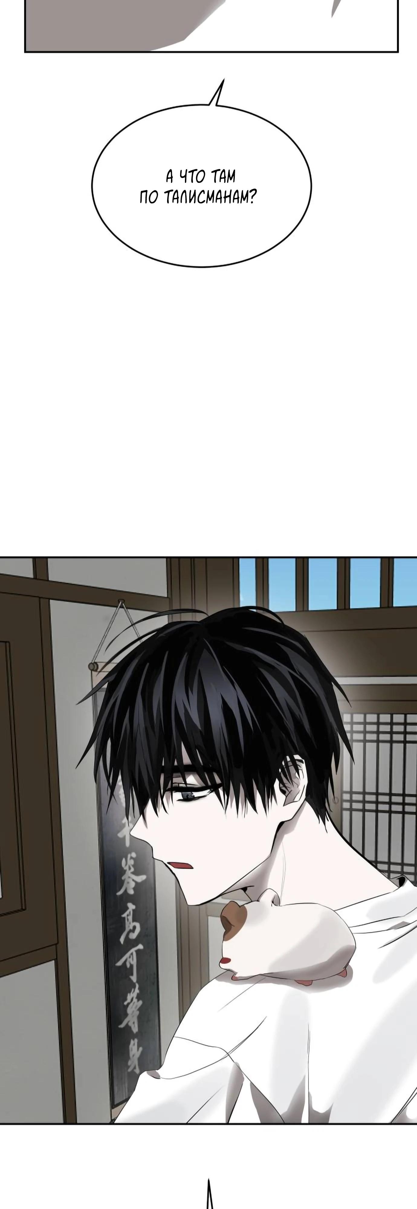 Глава 12 - страница 39