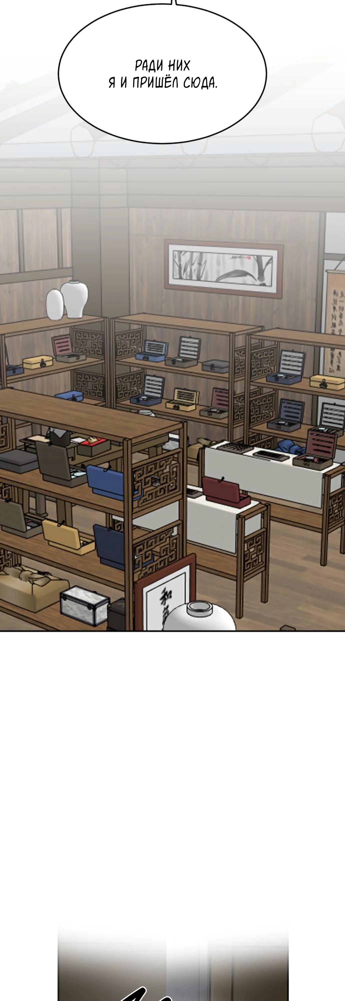 Глава 12 - страница 40