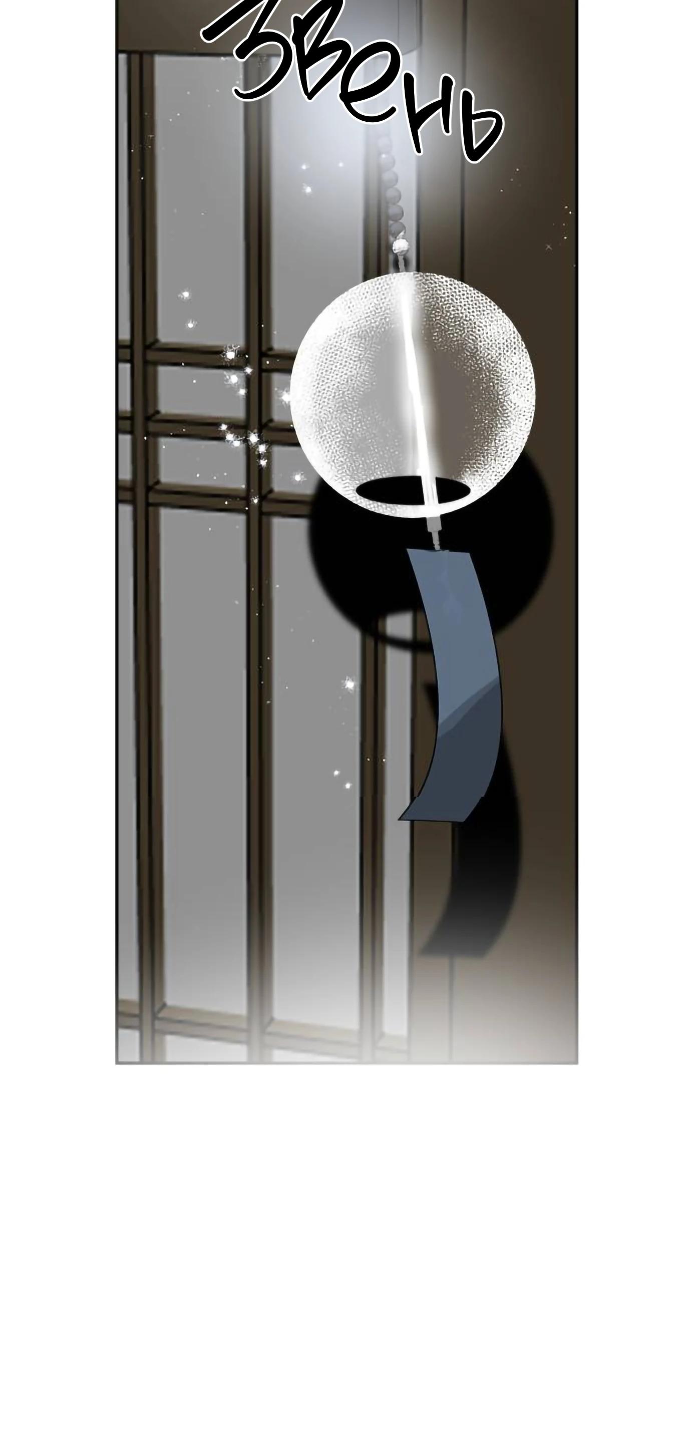 Глава 12 - страница 41