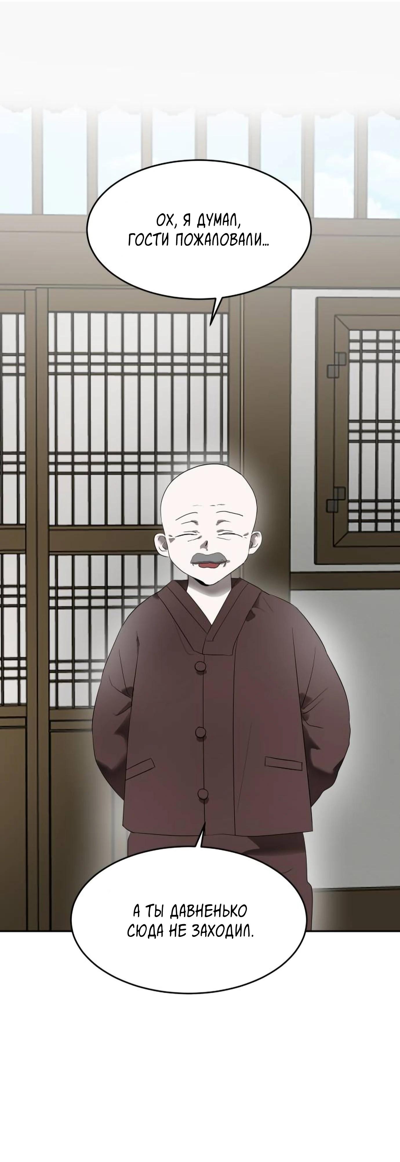 Глава 12 - страница 42