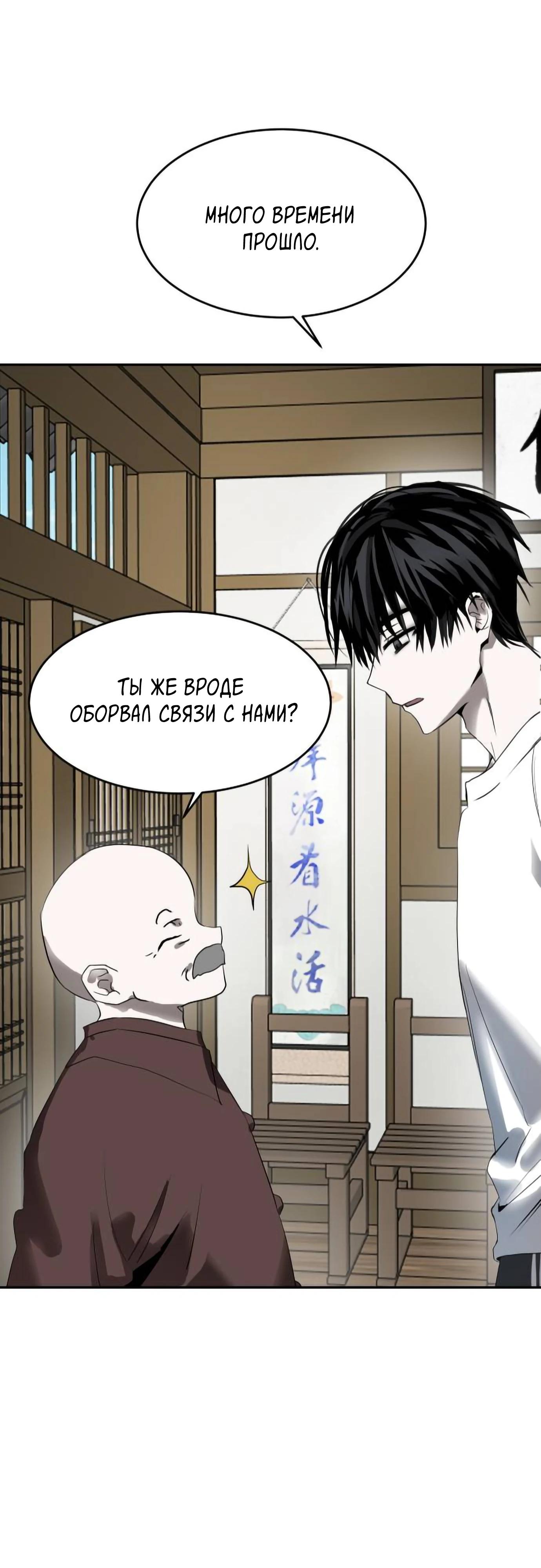 Глава 12 - страница 43