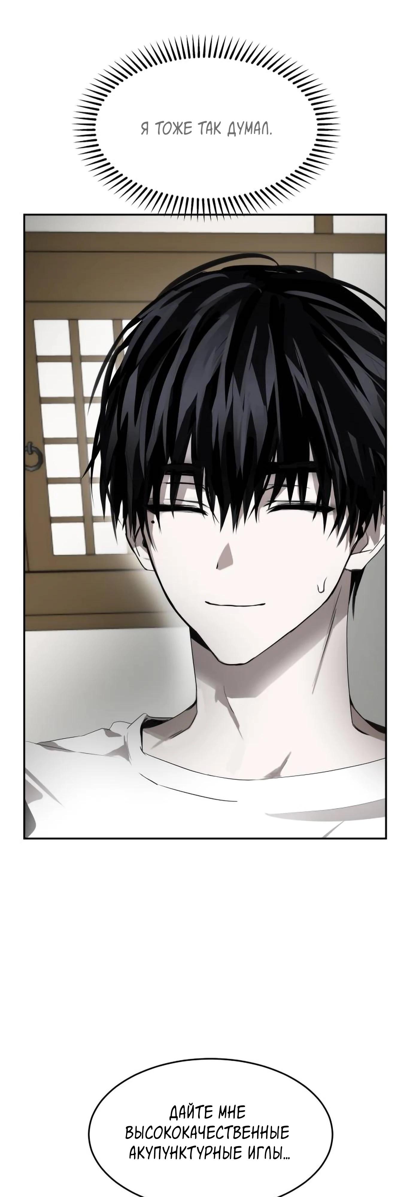 Глава 12 - страница 44