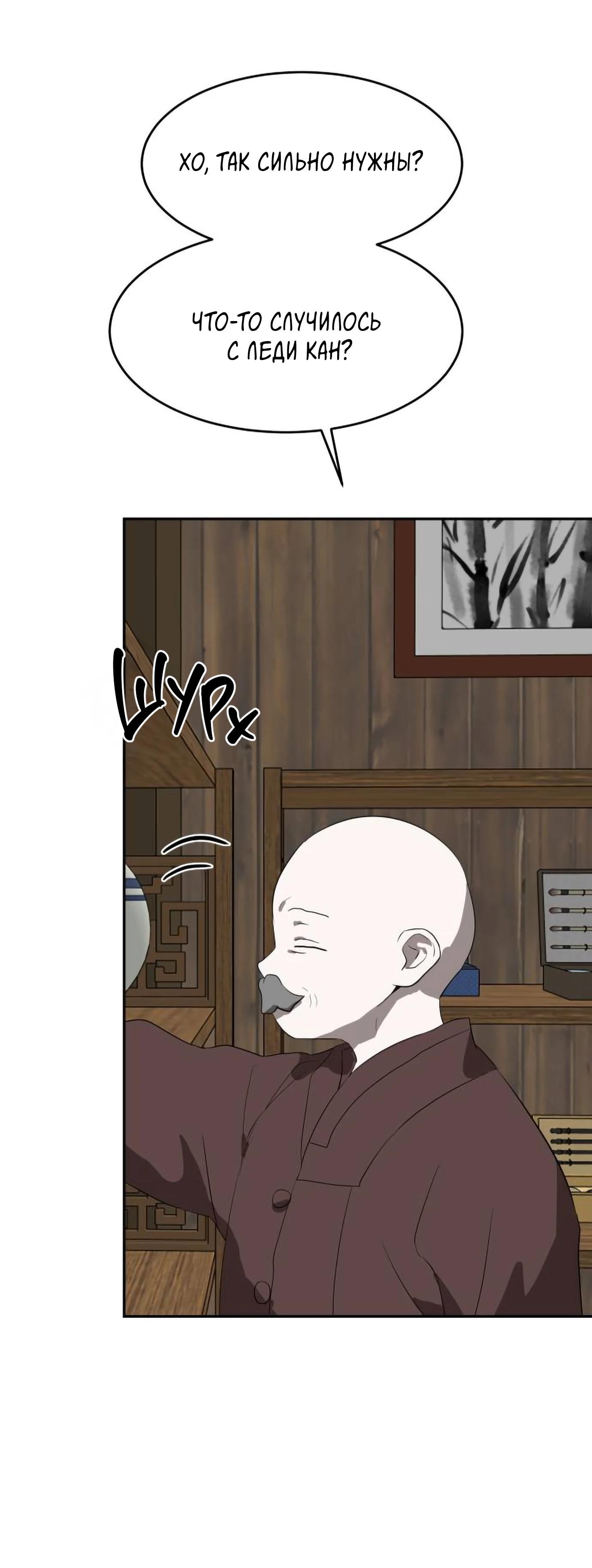 Глава 12 - страница 47