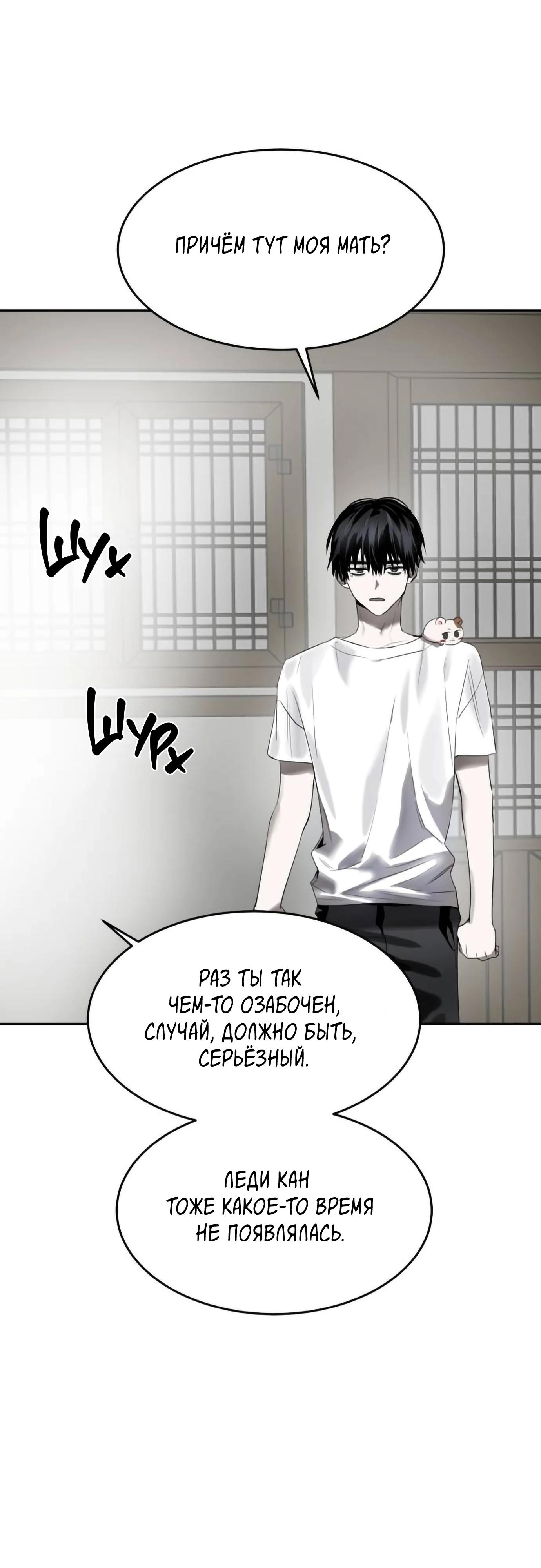 Глава 12 - страница 48