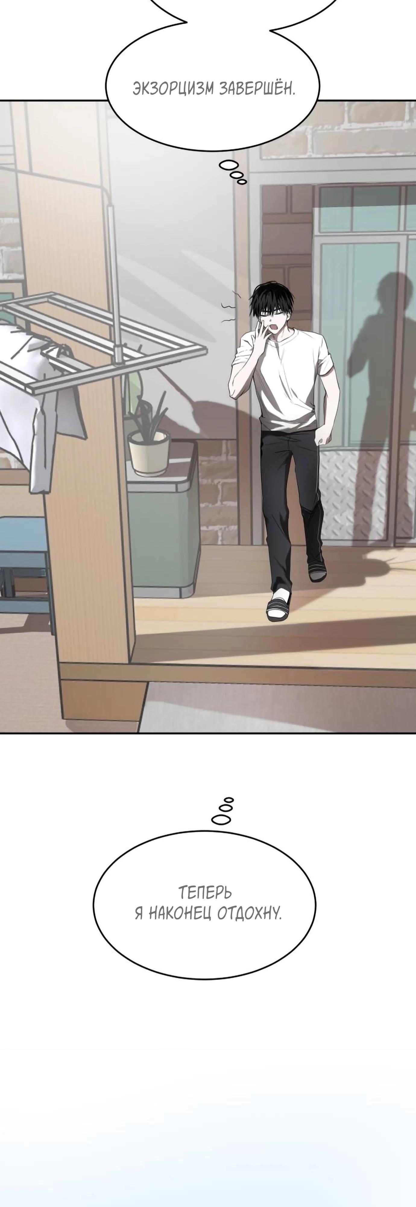 Глава 12 - страница 5