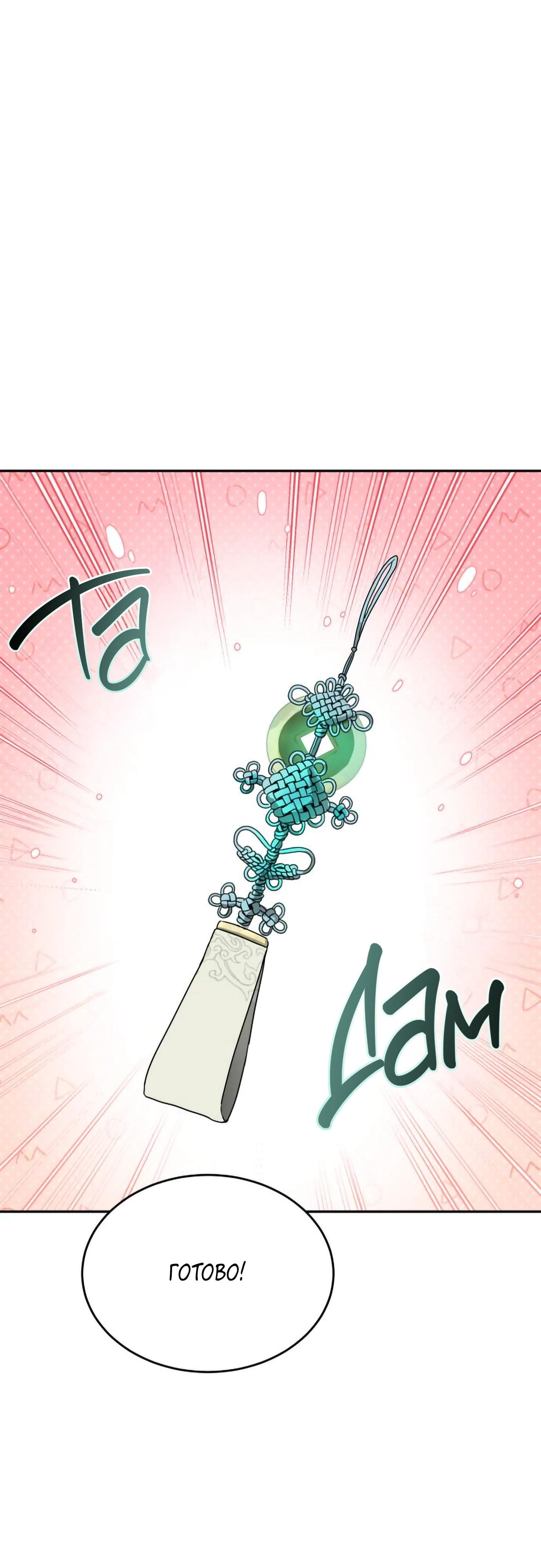 Глава 12 - страница 51