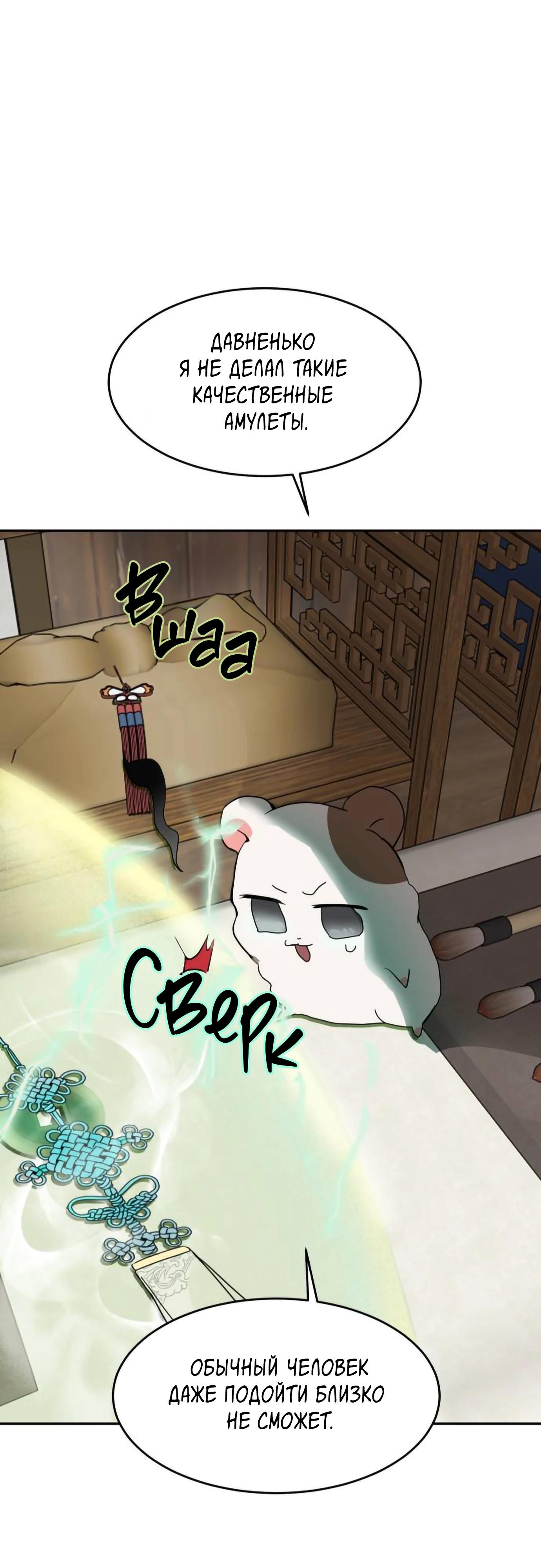 Глава 12 - страница 52