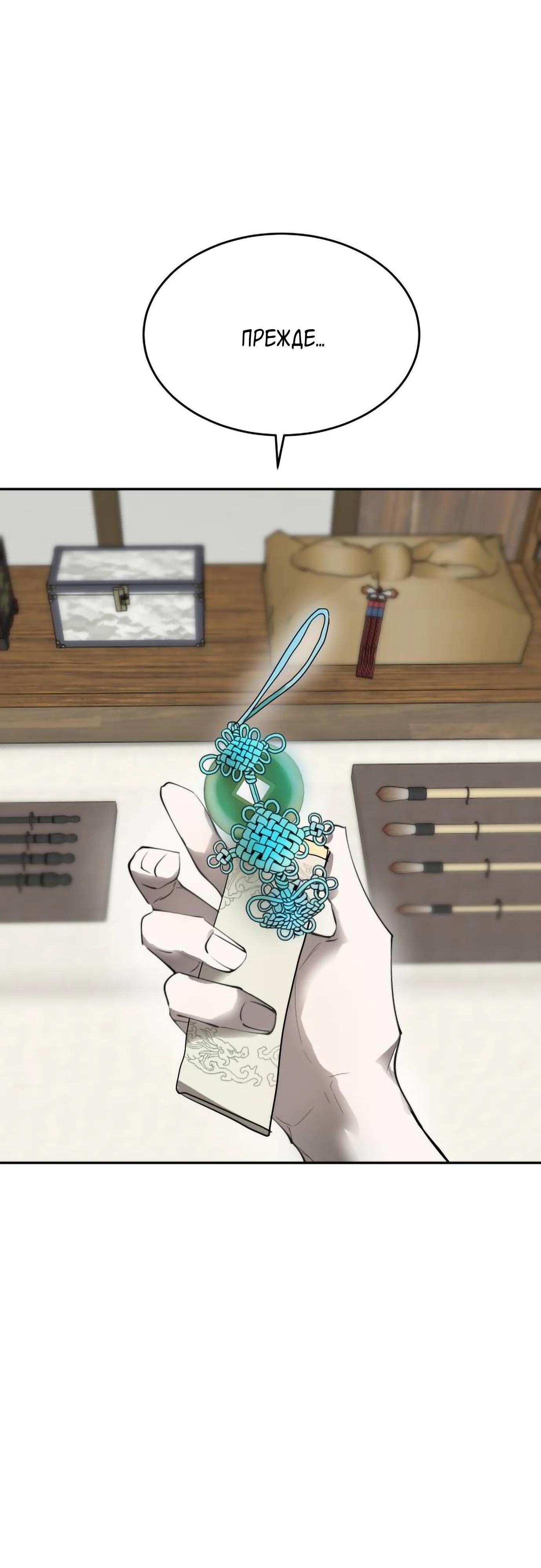 Глава 12 - страница 54